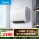美的（Midea）【F60-33UZ】一級(jí)能效扁通升級(jí)終身免換稀土鎂棒 3300W速熱 695mm玲瓏小尺寸 出水?dāng)嚯?水質(zhì)可視化