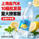 水味緣10箱批發上海鹽汽水風味碳酸飲料防暑解渴24瓶*600ML飲品整箱 【量大聯系客服】10箱-鹽汽水
