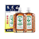 黃道益活絡(luò )油50ml 黃道益香港原裝進(jìn)口 官方老牌正版 舒筋活血化瘀通經(jīng)絡(luò )止痛鎮痛藥油 【2瓶】黃道益活絡(luò )油50ml
