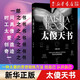 太傻天書 一種太傻的思想鍛煉方法 找自己認(rèn)識(shí)自己 經(jīng)典文學(xué)書籍暢銷書文學(xué)哲學(xué)邏輯思維訓(xùn)練