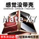 viks【久握不累】適用華為matex7手機殼X7典藏版保護殼鏡頭全包防摔殼膜一體防窺腕帶支架商務殼 【防窺款-原機紅】防摔腕帶|中軸全包|殼膜一體