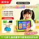 愛學寶兒童AI早教機護眼智能學習機1-6-12歲學前幼兒園幼小銜接語文英語數(shù)學思維點讀機幼兒平板小學同步 旗艦版128G【蒙氏精品早教+小學+安卓】