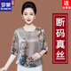 羅蒙（ROMON）真絲香云紗桑蠶絲t恤春夏女2026夏季新款中袖媽媽裝寬松遮肚上衣 D1-48-灰色樹枝 XL 建議110-125斤