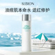 澳爾濱爽膚精萃液330ml健康水爽膚水濕敷補(bǔ)水保濕修護(hù)祛痘舒緩細(xì)閉口