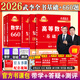 現(xiàn)貨速發(fā)】金榜時(shí)代書課2026考研數(shù)學(xué)武忠祥高等數(shù)學(xué)基礎(chǔ)線性代數(shù)基礎(chǔ)篇李永樂660題強(qiáng)化武忠祥高數(shù)講義線性代數(shù)講義330題 基礎(chǔ)熱銷【數(shù)一】26武忠祥李永樂王式安+660題