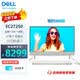 戴爾（DELL）EC27250  27英寸商務(wù)辦公高端一體機(jī)雙揚(yáng)聲器臺式機(jī)電腦 DDR5內(nèi)存大屏窄邊框護(hù)眼大屏 企業(yè)采購 i7-1355U 16G 1TB固態(tài)硬盤 標(biāo)配