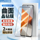 朗客 【2片裝】適用紅米Note13Pro+鋼化膜Redmi手機膜全屏覆蓋超薄高清曲面保護膜抗指紋防摔貼膜