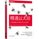 精通以太坊：開(kāi)發(fā)智能合約和去中心化應(yīng)用 deepseek教程