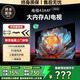 夏普坤典系列超清電視機40/45/50英寸智慧屏智能液晶投屏全面屏網絡酒店廣告客廳家用老人防爆超薄平板 32英寸 超清電視版【長61X寬37cm】