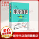 半澤直樹(shù) 4 銀翼的伊卡洛斯 現代出版社 (日)池井戶(hù)潤 著(zhù) 伍能位 譯 書(shū)籍
