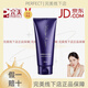 完美瑪麗艷柔和潔膚乳深層清潔 200ml/支