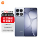 小米（MI）Redmi 紅米 K70至尊版 5G手機(jī) 天璣9300+處理器 1.5k旗艦直屏 16GB+512GB 冰璃藍(lán) 小米紅米