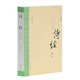 詩經(jīng)譯注