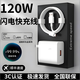Coolpad適用華為120W充電線套裝適用nova7/8/pura/70pro/Mate60pro數據線typec120W充電線USB兼容套裝插頭 6A快充充電線1.0米【單線】