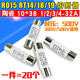 樺安R015熔斷器 RO15陶瓷保險(xiǎn)絲管10X38RT181A/2A/3A /5A/6A/10A/*32A 16A(20只)