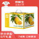 京鮮生  海南金煌芒果 凈重5斤禮盒裝 單果約400g 新鮮水果