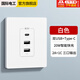 國(guó)際電工暗裝86型家用20W快充USB插座面板墻壁帶多口手機(jī)充電Type-c插座 雙USB+Type-C白色【快充20W】