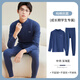恒源祥青少年秋衣秋褲男純棉大童學(xué)生保暖內衣套裝內穿打底抗菌全棉毛衫 中領(lǐng)-深海藍 L 【建議120-140斤】