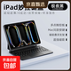 2026新款iPad妙控鍵盤適用ipad11代蘋果平板ipad air8/7/6/5/4保護套pro12.9/13寸藍牙懸浮磁吸 [旗艦數顯款]  極夜黑 適配12.9寸iPadPro18~22款