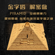Puzzle燒腦解謎機關(guān)盒高智商燒腦益智玩具 高級解密盒 金字塔-原木色