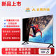 4KK王牌【全網(wǎng)熱銷】新款液晶電視機(jī)大屏客廳臥室電視超高清護(hù)眼防藍(lán)光家用彩電智能語音窄邊超薄投屏 43英寸 【智能網(wǎng)絡(luò)版】品質(zhì)保障