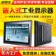 CTFLY工業(yè)顯示器嵌入式觸摸顯示屏工控觸摸屏電容觸控查詢機(jī)柜顯示器工業(yè)設(shè)備防水抗干擾內(nèi)外嵌式顯示屏 19英寸正顯示器 顯示器 非觸摸