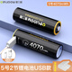 德力普（Delipow）USB充電鋰電池 5號4070mWh大容量1.5V恒壓type-c快充便攜適用相機閃光燈玩具鼠標手柄遙控器電子鎖 5號4070mWh鋰電池【2節(jié)】贈Type-c線