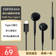 漫步者（EDIFIER）H180Plus Type-C有線耳機 K歌耳麥 在線會議耳機 Hi-Res金標認證 適用于華為小米oppo手機 【Type-C接口】H180Plus黑色