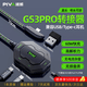 Piva 派威gs3pro轉接器type-c轉接頭平板游戲吃雞耳機轉換器四合一擴展gs3適用ipad pro手機蘋果17 GS3Pro彎頭-[4合1+回音屏蔽+高解析力]