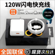 Coolpad適用華為120W充電線套裝適用mate40pro適配nova8/9/p40pro適用榮耀Typec插頭套裝數據線120W快充線 【1.0米6A快充線】A-Typec