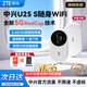 中興（ZTE）U25S新款隨身wifi5g移動路由器雙網(wǎng)切換可插卡車載筆記本上網(wǎng)卡4G/5G不限全國通用流量2026款 中興U25S-5內(nèi)置卡+可插卡