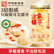 方家鋪子有機本草銀耳85g/罐 銀耳碎特級燜泡即食銀耳蓮子百合羹早餐代餐