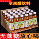 蘋果醋飲料310ml0蔗糖0脂0卡網紅即飲無解膩水果汁飲品 蘋果醋 24瓶*310ml【超值裝】
