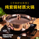 隆順銅藝 銅火鍋電磁爐專(zhuān)用純紫銅火鍋鍋具 純手工老式銅鍋 清湯鍋·純銅蓋【原色款】 30cm