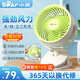 小熊（Bear）無線充電小風扇電風扇桌面小電扇廚房電風扇小型臺扇 辦公宿舍床頭車載用多功能壁掛式迷你臺夾扇