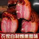 老炕正宗農(nóng)家湖南湘西煙熏五花臘肉后腿肉熏肉老臘肉土特產(chǎn) 煙熏精品五花臘肉 5斤