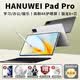 HANUWEI平板電腦新款Pad Pro 二合一5G旗艦屏4K大屏 144Hz高刷新率 安卓 電競教育學生優惠學習機 星空灰 12英 4K旗艦屏144Hz高刷 16G+256G
