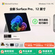 微軟（Microsoft）Surface Pro12英寸筆記本平板電腦二合一高性能Windows11系統學生商務辦公教育高通驍龍輕薄本 亮鉑金-驍龍XPlus（8核）16+256G【家用版】 官方標配
