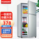 華寶小冰箱迷你小型家用冷藏冷凍兩用一級能效出租房宿舍用辦公室節能省電雙門電冰箱 【一級能效】96L銀色【全國聯保】