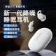 wedoking睡眠藍牙主動anc降噪耳機入耳式防噪音無線睡覺專用助眠側睡不壓mini隱形asmr隔音耳塞耳機