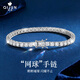 琦君培育鉆石手鏈女四爪滿鉆排鉆網(wǎng)球手鏈七夕情人節(jié)走心禮物送女友