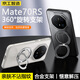 京工智造【頂奢膚感·360°旋轉支架】適用華為Mate70RS非凡大師手機殼磁吸全包防摔軟邊高檔磨砂超薄新款 【輕奢黑】解壓支架丨高端舒適磨砂感 華為Mate70RS非凡大師