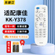 東普立適用康佳電視機遙控器KK-Y378通用KK-Y378A/C LED32S1 LED40S1 白色KONKA