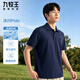九牧王男士短袖polo衫【商場(chǎng)同款 涼感 冰川POLO】夏季彈力T恤上裝男