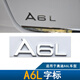 馳禾奧迪A3A4LA5A6L后備箱改裝Q3Q5Q7排量標志貼數字四驅尾標TFSI標志 A6L字尾標
