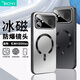 波一科技 適用小米REDMI K90 Max手機殼 紅米k90max保護套磁吸防摔鏡頭全包超薄磨砂防指紋簡約外殼男女 紅米K90max【石墨黑|冰磁系列】 自帶鏡頭膜|超強磁吸|膚感磨砂