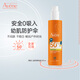雅漾（Avene）防曬小金剛防曬霜滋潤溫和清爽不刺激SPF50+ 防曬噴霧(乳狀)200ml