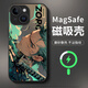 誒西 適用蘋果13手機殼iphone13promax新款海賊王索隆磁吸殼全包防摔啞光艾斯路飛炫酷高級男款 經典黑-海賊王索隆B4【穩固磁吸】 蘋果13