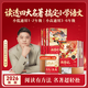 學而思跟著四大名著學語文 【樊登推薦】小學1-6年級快樂讀書吧課外閱讀西游記水滸傳紅樓夢三國演義小低小高通用2026新版同步視頻講解-WX 四本組套（送知識手冊） 小學高年級通用（3-6年級）