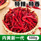 蝦米內黃新一代干辣椒500g河南特產(chǎn)天鷹小椒香辣海椒特辣特香中辣干貨 特辣特香500g河南內黃新一代